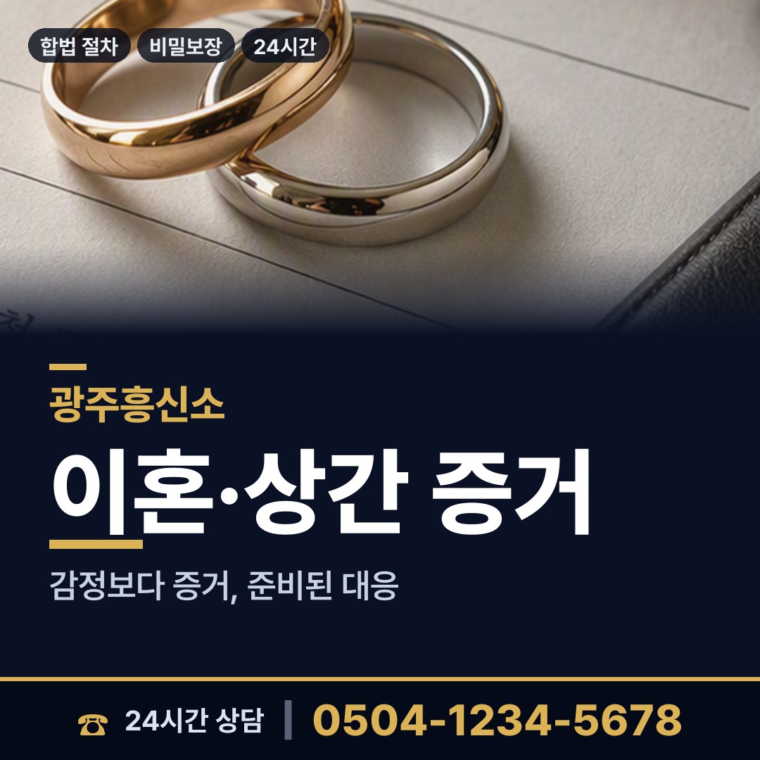 광주 서남동 심부름센터비용 상담 안내